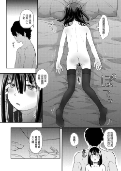 Page 30 of Sekai ga Owaru made wa...