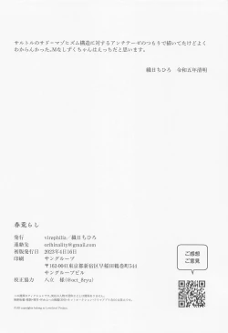 Page 26 of Haru Arashi