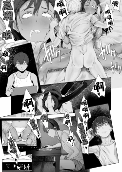 Page 32 of Fuufu to Yavai Yatsura to Gakusei to