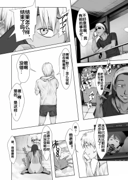 Page 49 of Fuufu to Yavai Yatsura to Gakusei to