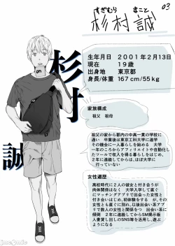 Page 58 of Fuufu to Yavai Yatsura to Gakusei to