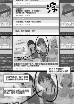 Page 61 of Fuufu to Yavai Yatsura to Gakusei to