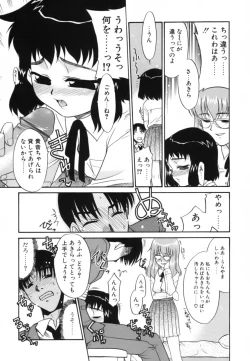 Page 150 of Midarana Shimai