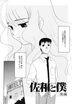 Page 81 of Midarana Shimai