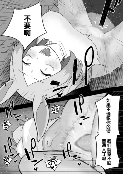 Page 24 of Kemokko-ka Appli | 兽娘化APP