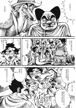 Page 26 of Youjinbou Otaku Matsuri 8