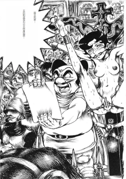 Page 30 of Youjinbou Otaku Matsuri 8