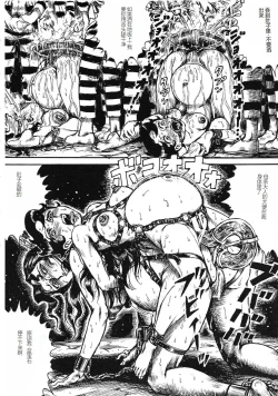 Page 41 of Youjinbou Otaku Matsuri 8