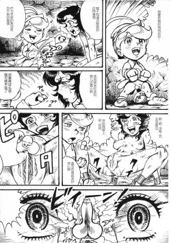 Page 44 of Youjinbou Otaku Matsuri 8