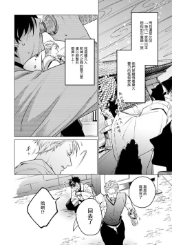 Page 152 of Zoku Ore no Seito wa Kawaikunai | 我的学生一点也不可爱 续篇 Ch. 15