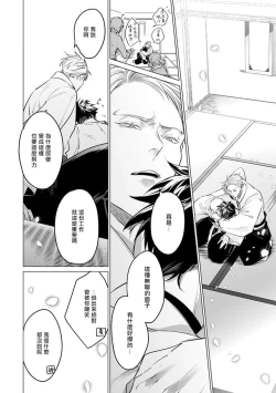 Page 164 of Zoku Ore no Seito wa Kawaikunai | 我的学生一点也不可爱 续篇 Ch. 15