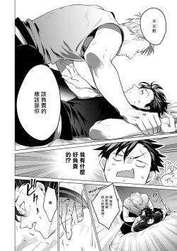 Page 170 of Zoku Ore no Seito wa Kawaikunai | 我的学生一点也不可爱 续篇 Ch. 15