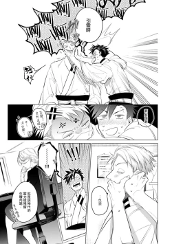 Page 183 of Zoku Ore no Seito wa Kawaikunai | 我的学生一点也不可爱 续篇 Ch. 15