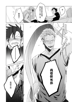 Page 204 of Zoku Ore no Seito wa Kawaikunai | 我的学生一点也不可爱 续篇 Ch. 15