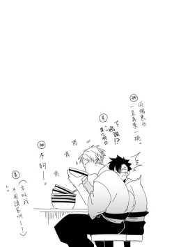 Page 213 of Zoku Ore no Seito wa Kawaikunai | 我的学生一点也不可爱 续篇 Ch. 15