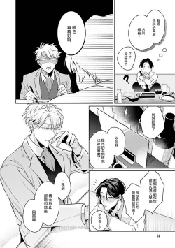 Page 52 of Zoku Ore no Seito wa Kawaikunai | 我的学生一点也不可爱 续篇 Ch. 15