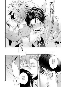 Page 62 of Zoku Ore no Seito wa Kawaikunai | 我的学生一点也不可爱 续篇 Ch. 15