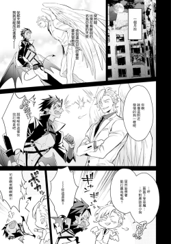 Page 11 of Hara Peko Inma wa Yakuza Tenshi no Daken | 饥肠辘辘的淫魔是不良天使的狗 Ch. 1-4