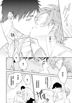 Page 122 of Hara Peko Inma wa Yakuza Tenshi no Daken | 饥肠辘辘的淫魔是不良天使的狗 Ch. 1-4