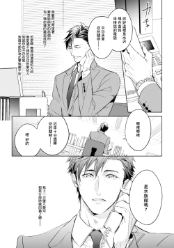 Page 131 of Hara Peko Inma wa Yakuza Tenshi no Daken | 饥肠辘辘的淫魔是不良天使的狗 Ch. 1-4