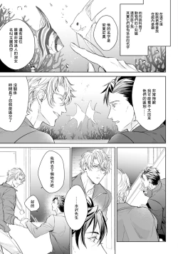 Page 136 of Hara Peko Inma wa Yakuza Tenshi no Daken | 饥肠辘辘的淫魔是不良天使的狗 Ch. 1-4