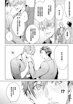 Page 139 of Hara Peko Inma wa Yakuza Tenshi no Daken | 饥肠辘辘的淫魔是不良天使的狗 Ch. 1-4