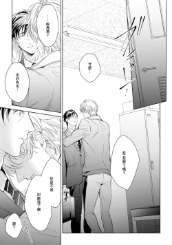 Page 150 of Hara Peko Inma wa Yakuza Tenshi no Daken | 饥肠辘辘的淫魔是不良天使的狗 Ch. 1-4