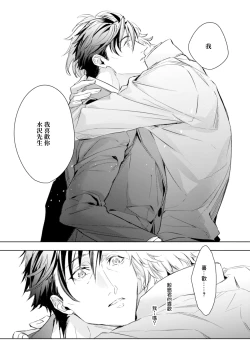 Page 151 of Hara Peko Inma wa Yakuza Tenshi no Daken | 饥肠辘辘的淫魔是不良天使的狗 Ch. 1-4