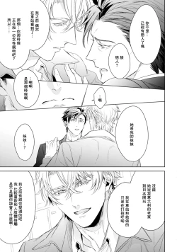 Page 152 of Hara Peko Inma wa Yakuza Tenshi no Daken | 饥肠辘辘的淫魔是不良天使的狗 Ch. 1-4