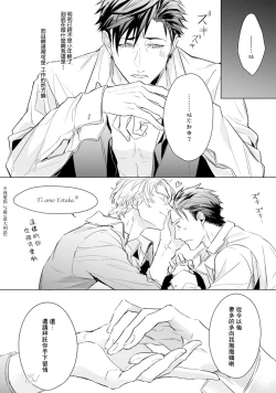 Page 161 of Hara Peko Inma wa Yakuza Tenshi no Daken | 饥肠辘辘的淫魔是不良天使的狗 Ch. 1-4