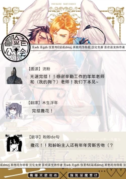 Page 166 of Hara Peko Inma wa Yakuza Tenshi no Daken | 饥肠辘辘的淫魔是不良天使的狗 Ch. 1-4