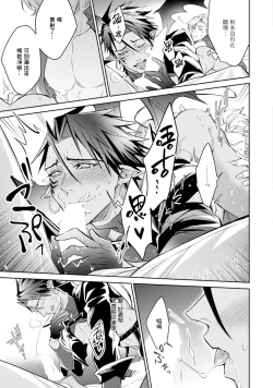 Page 29 of Hara Peko Inma wa Yakuza Tenshi no Daken | 饥肠辘辘的淫魔是不良天使的狗 Ch. 1-4