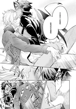 Page 31 of Hara Peko Inma wa Yakuza Tenshi no Daken | 饥肠辘辘的淫魔是不良天使的狗 Ch. 1-4