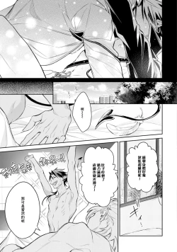 Page 33 of Hara Peko Inma wa Yakuza Tenshi no Daken | 饥肠辘辘的淫魔是不良天使的狗 Ch. 1-4