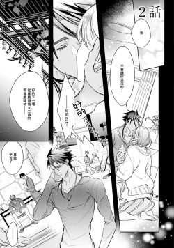 Page 36 of Hara Peko Inma wa Yakuza Tenshi no Daken | 饥肠辘辘的淫魔是不良天使的狗 Ch. 1-4