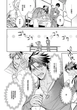 Page 37 of Hara Peko Inma wa Yakuza Tenshi no Daken | 饥肠辘辘的淫魔是不良天使的狗 Ch. 1-4