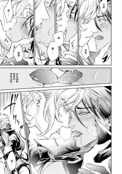 Page 46 of Hara Peko Inma wa Yakuza Tenshi no Daken | 饥肠辘辘的淫魔是不良天使的狗 Ch. 1-4