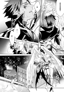 Page 47 of Hara Peko Inma wa Yakuza Tenshi no Daken | 饥肠辘辘的淫魔是不良天使的狗 Ch. 1-4