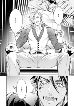 Page 49 of Hara Peko Inma wa Yakuza Tenshi no Daken | 饥肠辘辘的淫魔是不良天使的狗 Ch. 1-4