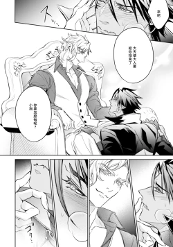 Page 53 of Hara Peko Inma wa Yakuza Tenshi no Daken | 饥肠辘辘的淫魔是不良天使的狗 Ch. 1-4