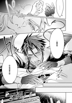 Page 54 of Hara Peko Inma wa Yakuza Tenshi no Daken | 饥肠辘辘的淫魔是不良天使的狗 Ch. 1-4