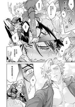 Page 61 of Hara Peko Inma wa Yakuza Tenshi no Daken | 饥肠辘辘的淫魔是不良天使的狗 Ch. 1-4