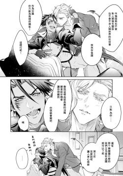 Page 65 of Hara Peko Inma wa Yakuza Tenshi no Daken | 饥肠辘辘的淫魔是不良天使的狗 Ch. 1-4