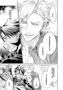 Page 66 of Hara Peko Inma wa Yakuza Tenshi no Daken | 饥肠辘辘的淫魔是不良天使的狗 Ch. 1-4