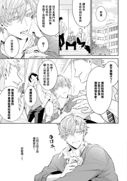 Page 73 of Hara Peko Inma wa Yakuza Tenshi no Daken | 饥肠辘辘的淫魔是不良天使的狗 Ch. 1-4