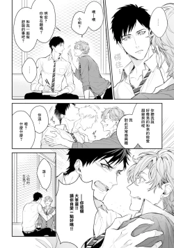 Page 76 of Hara Peko Inma wa Yakuza Tenshi no Daken | 饥肠辘辘的淫魔是不良天使的狗 Ch. 1-4