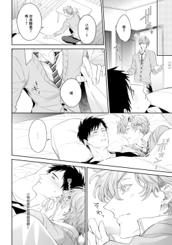 Page 86 of Hara Peko Inma wa Yakuza Tenshi no Daken | 饥肠辘辘的淫魔是不良天使的狗 Ch. 1-4