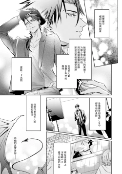 Page 9 of Hara Peko Inma wa Yakuza Tenshi no Daken | 饥肠辘辘的淫魔是不良天使的狗 Ch. 1-4