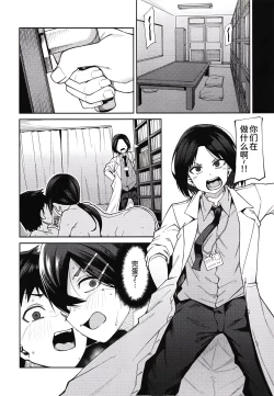 Page 21 of Houkago Koubi Doukoukai e Youkoso!! 1.5