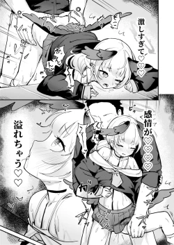 Page 18 of Koharu wa, Kyou Musubareru.